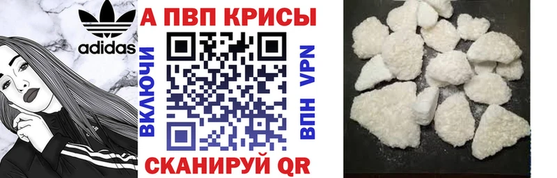 A PVP Crystall  купить закладку  Орёл 