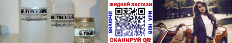 Бутират бутандиол  даркнет сайт  Орёл 