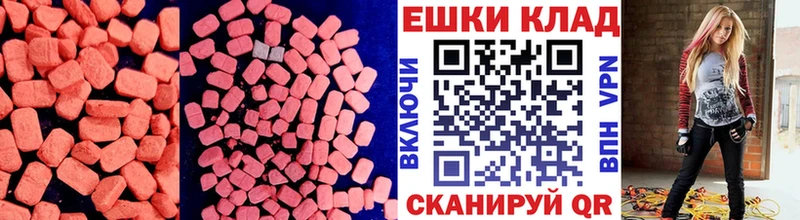 Ecstasy ешки Орёл