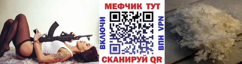 купить наркотик  Орёл  Мефедрон мука 